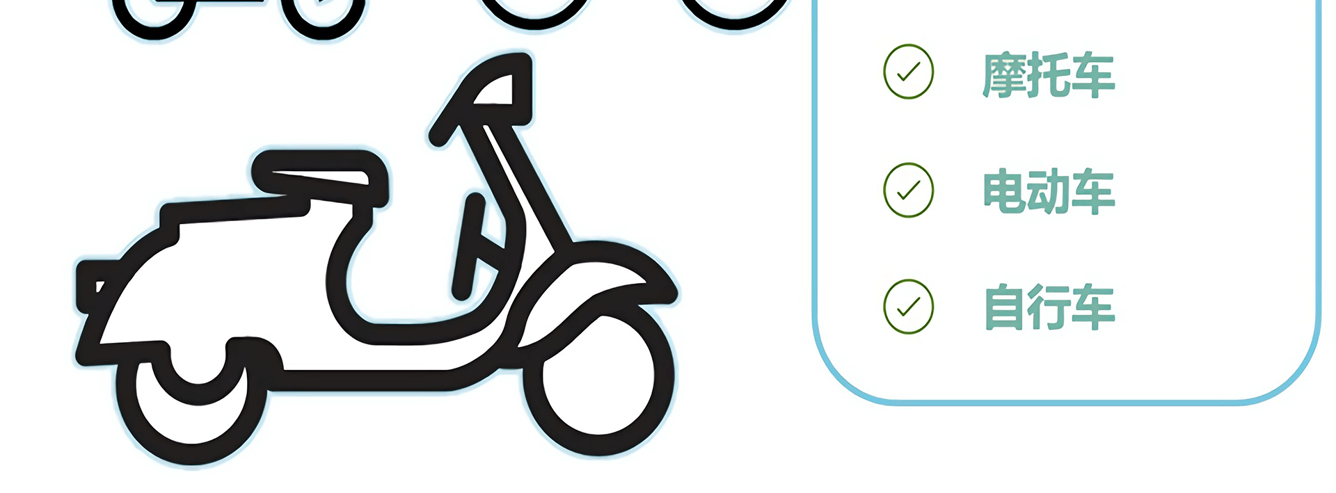 电动车雷达-EBR24A1