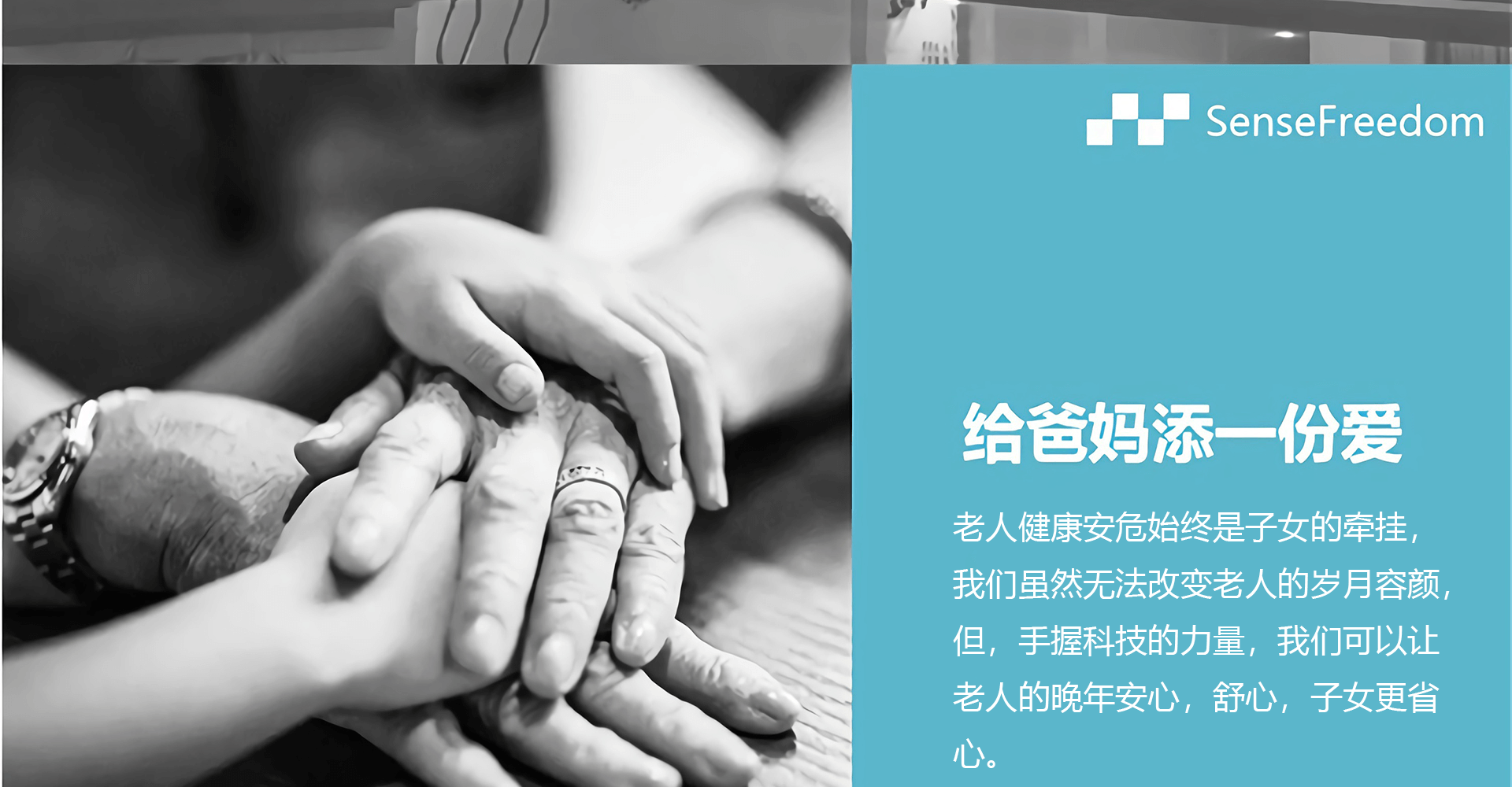 智能监护雷达-PM60A2P